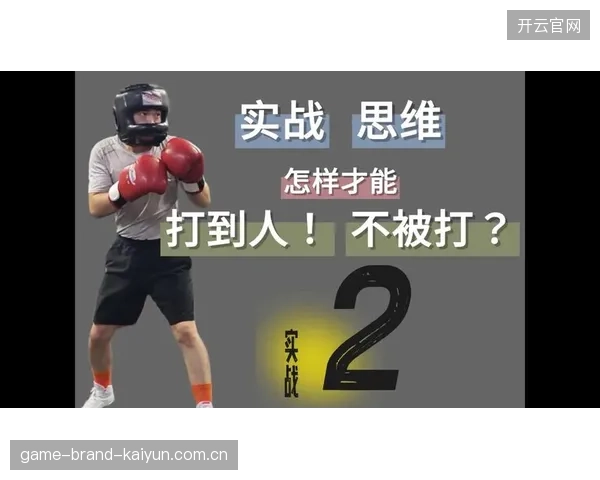 职业拳击团队强化牵制技术，提高战术执行性